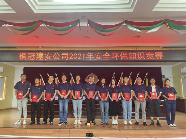 公司舉辦質(zhì)量、安全環(huán)保知識競賽