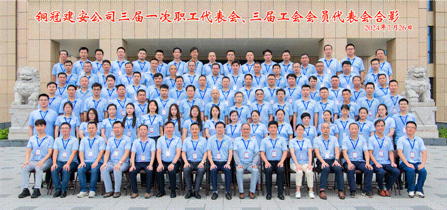 公司召開三屆一次職工代表會、三屆工會會員代表會